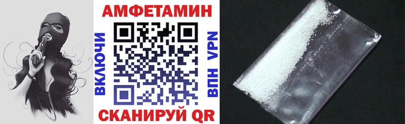 Амфетамин VHQ  Купить закладки  Алупка 