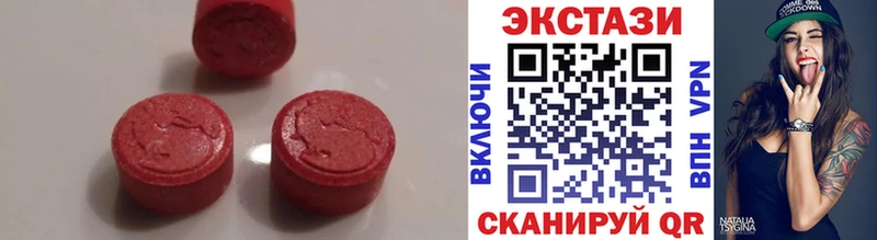 Купить где  Алупка  ЭКСТАЗИ 280 MDMA 