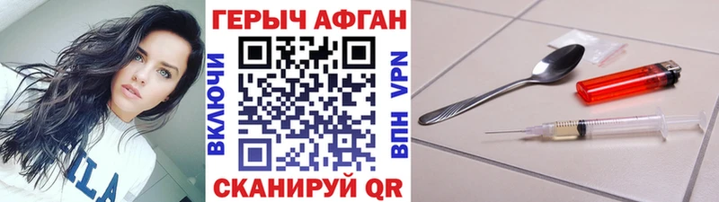 Героин VHQ  Купить  Алупка 