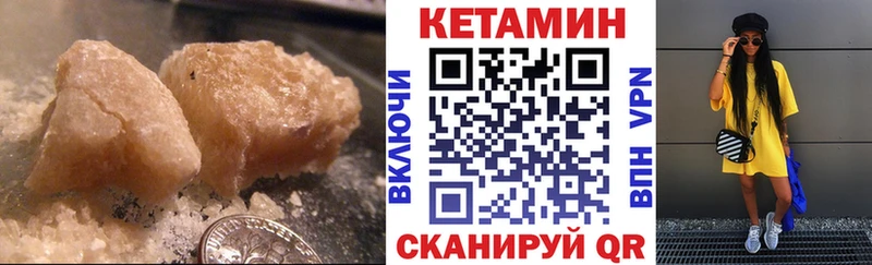 Кетамин ketamine  Купить  Алупка 