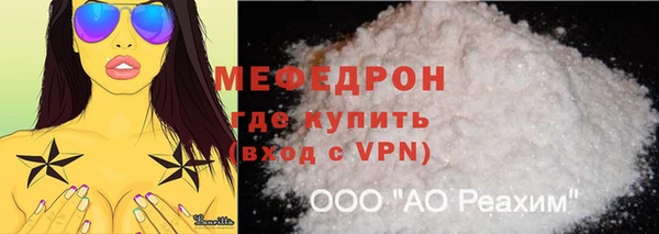 мяу мяу кристалл Белоозёрский
