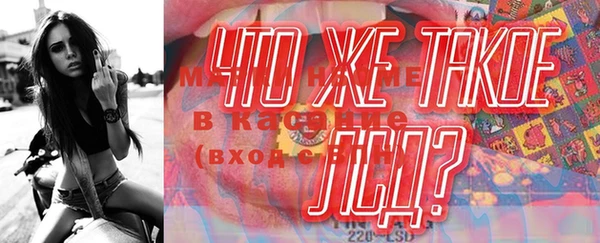 мяу мяу кристалл Белоозёрский