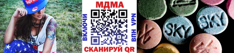 Купить  Алупка  МДМА Molly 