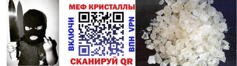 Меф мяу мяу мука Алупка