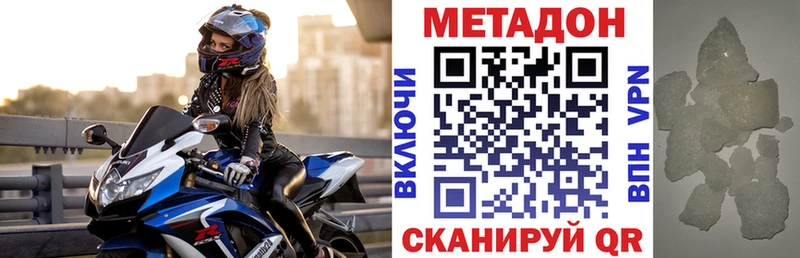 Купить Алупка МЕТАДОН кристалл